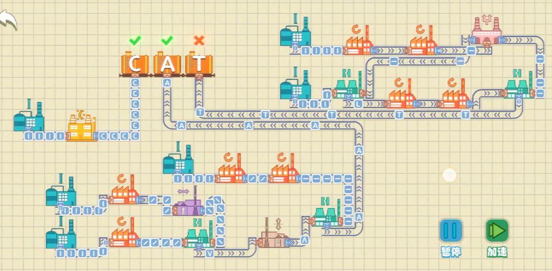 单词生产线游戏截图2