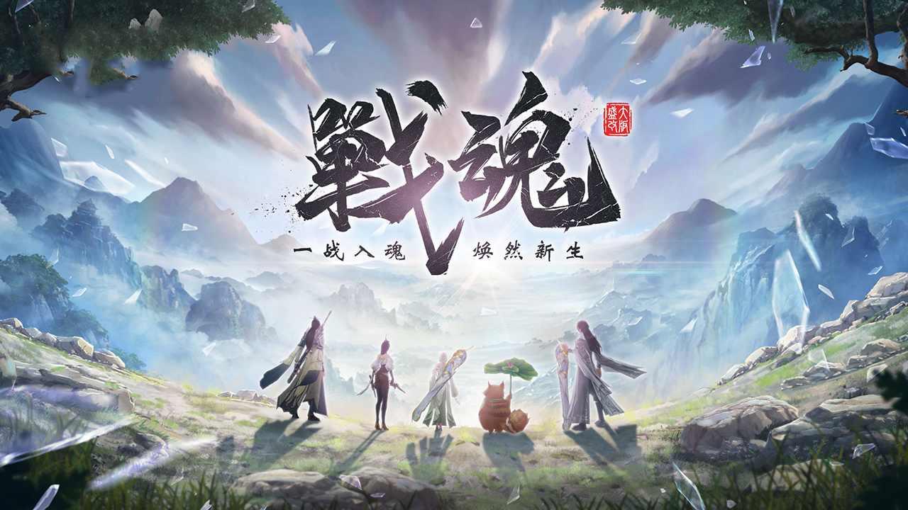 仙梦奇缘（仙侠）游戏截图1