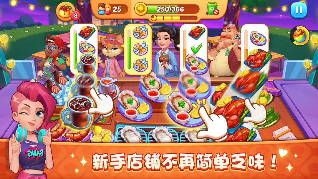 梦露的餐厅游戏截图1