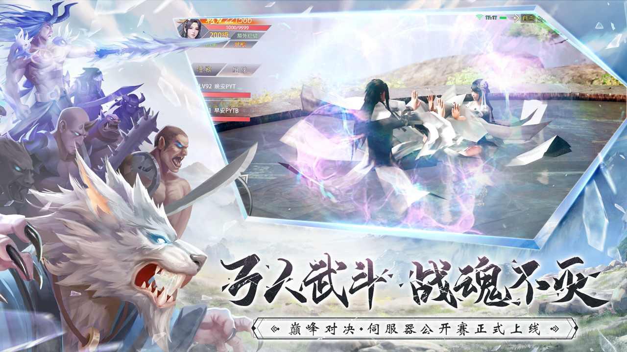 仙梦奇缘（仙侠）游戏截图2