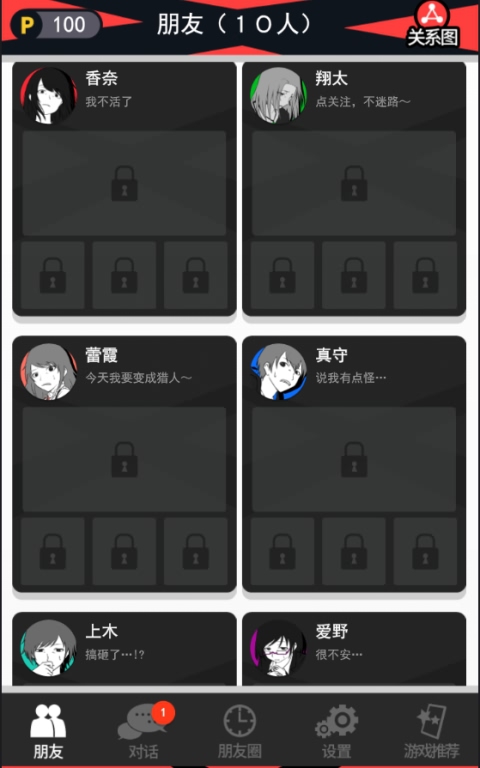 超SOS游戏截图5