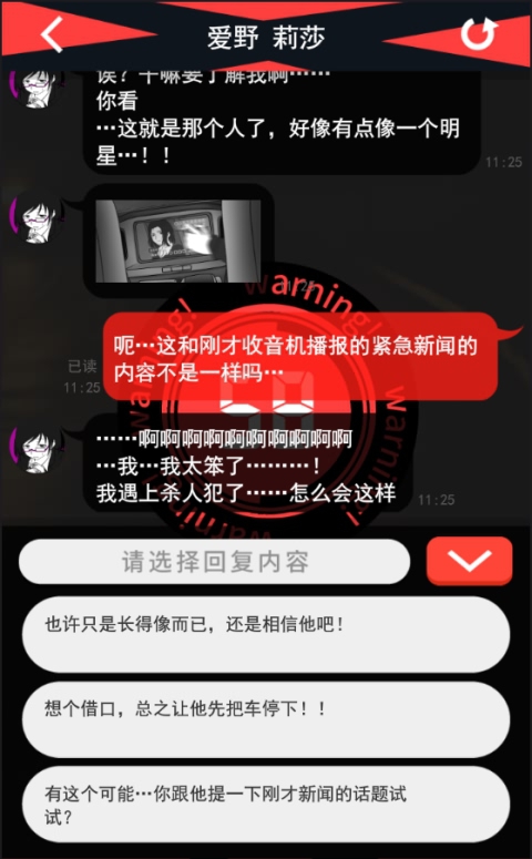 超SOS游戏截图3