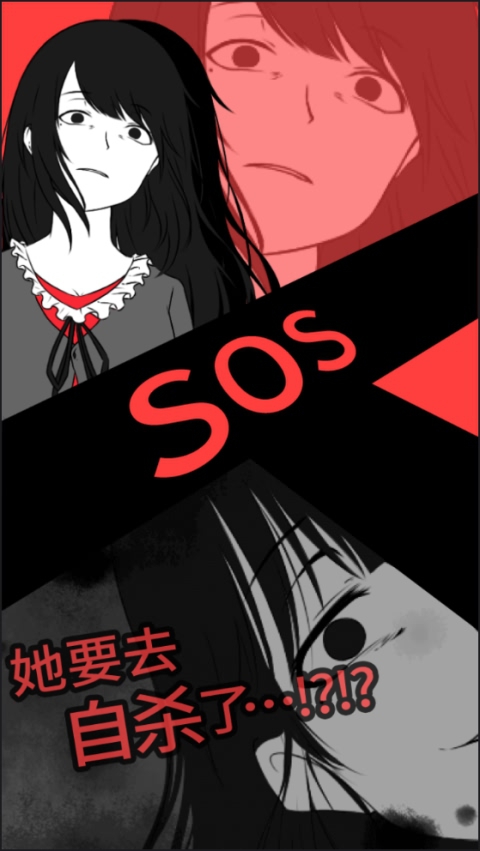 超SOS游戏截图2