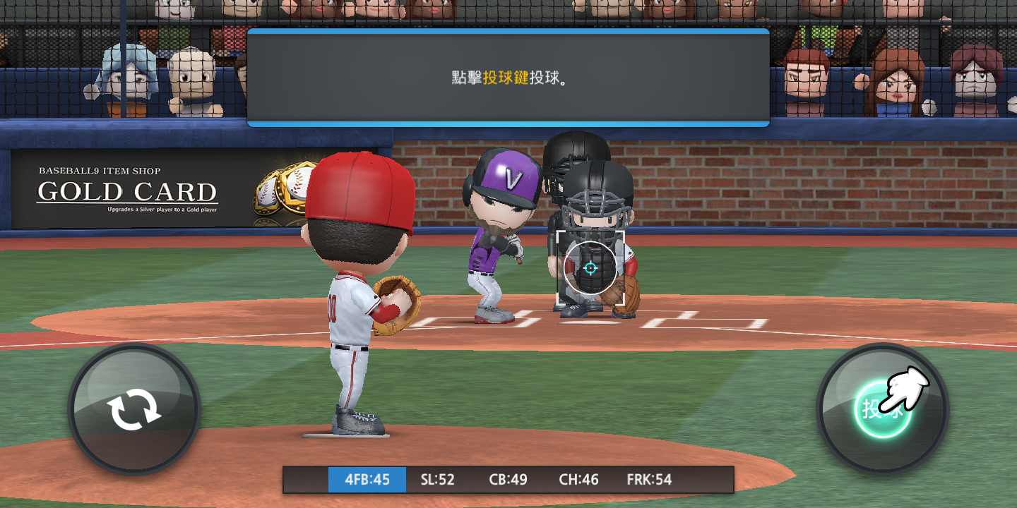 职业棒球9单机版游戏截图4