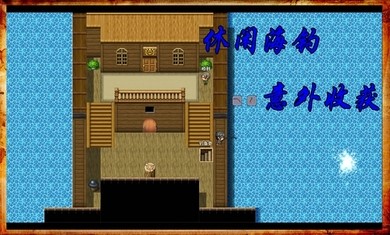 阿比斯的宝藏游戏截图1