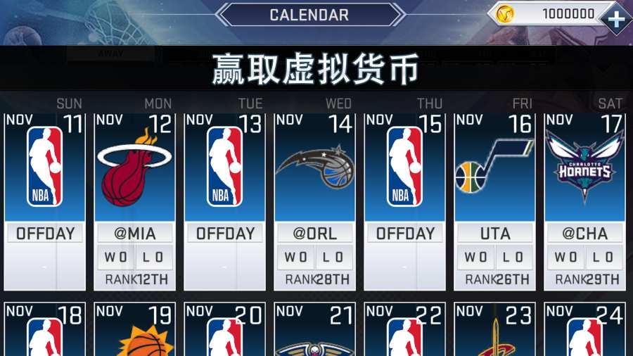 NBA2K19游戏截图2