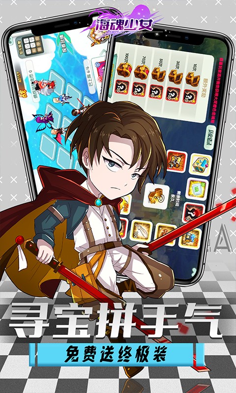 海魂少女（GM无限充抽）游戏截图5