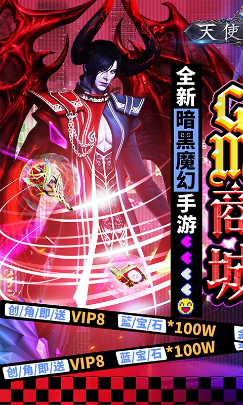 天使之石（GM资源狂欢）游戏截图1