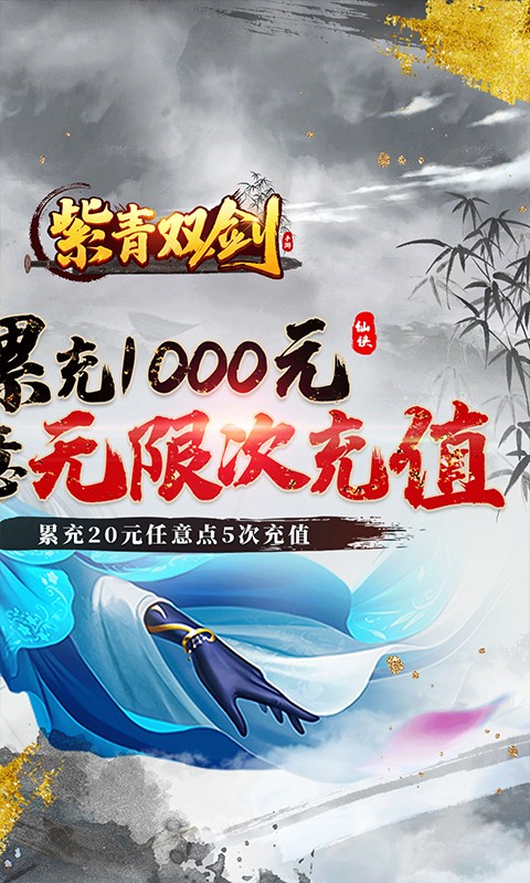 紫青双剑（steam移植买断）游戏截图2