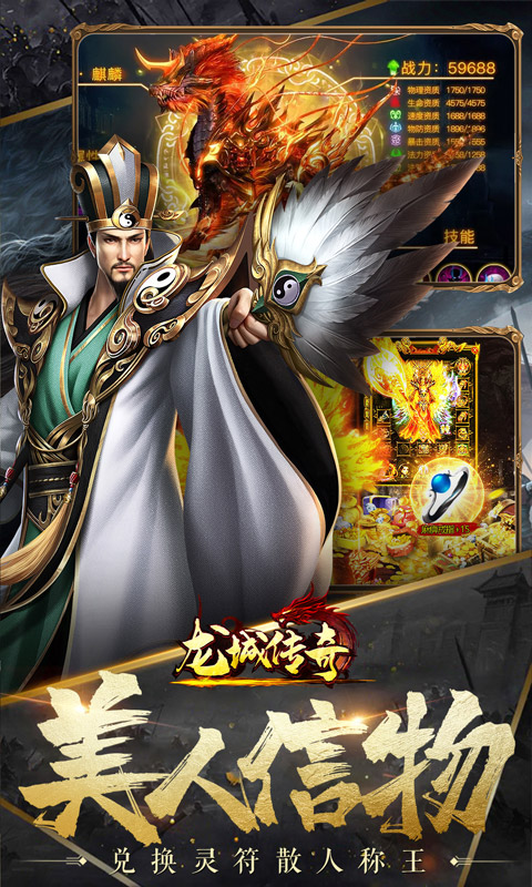 龙城传奇（异火送武魂）游戏截图3