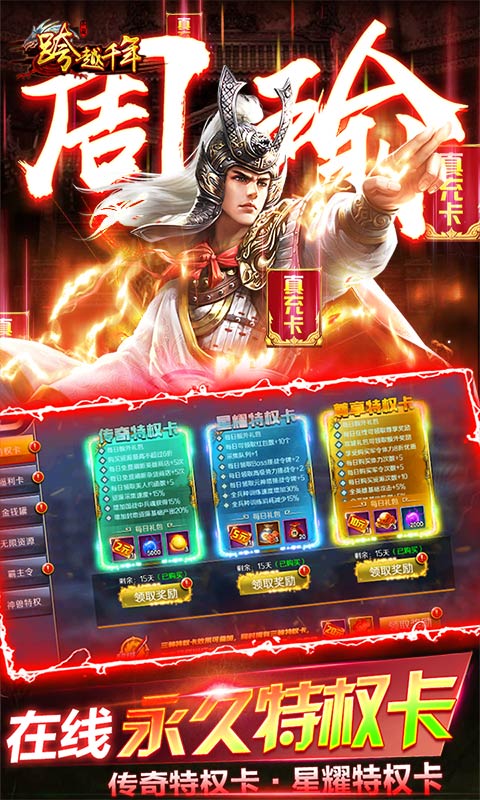 跨越千年（GM毕业商城）游戏截图5