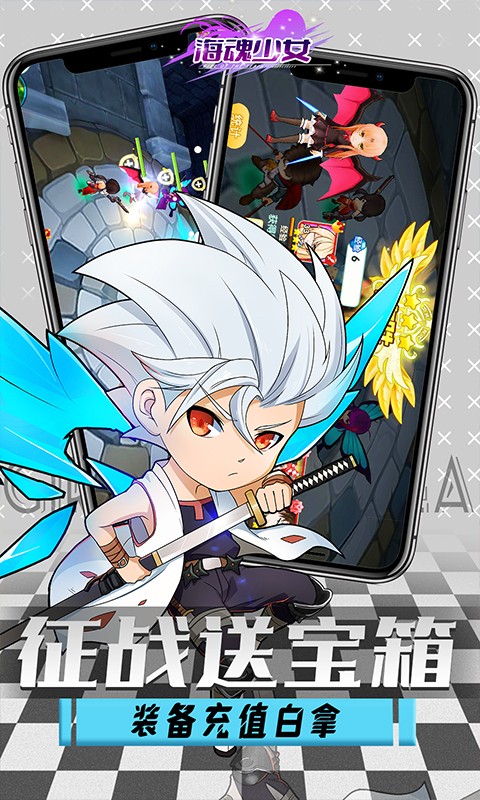 海魂少女（GM无限充抽）游戏截图4