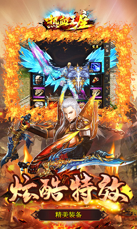 热血王座（妖王无限刀）游戏截图4