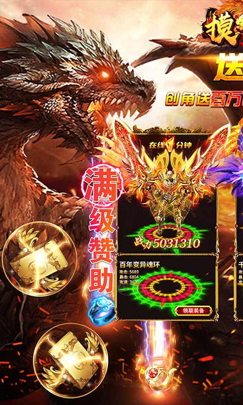 摸金之路（亿万攻击魂环）游戏截图1