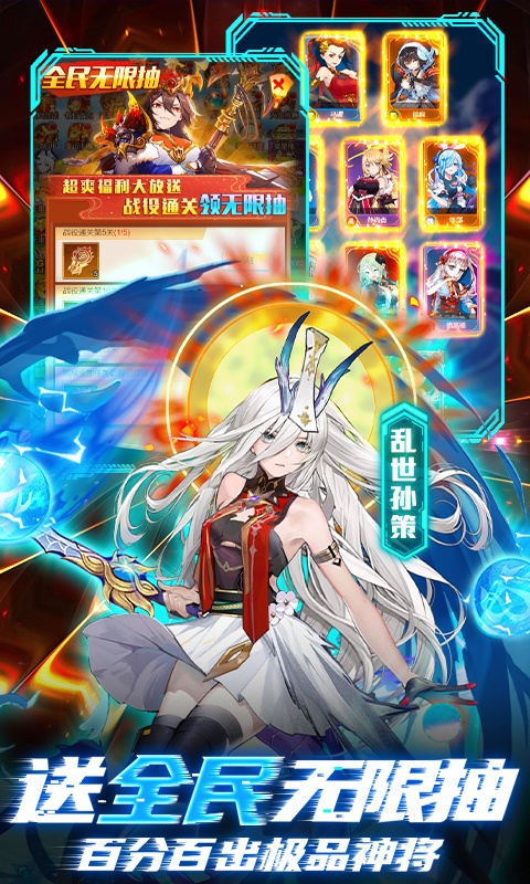 乱入英雄（余额无限提充）游戏截图5