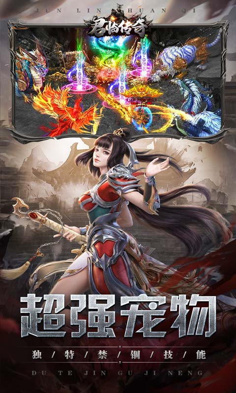 君临传奇（魂环爆亿充）游戏截图5