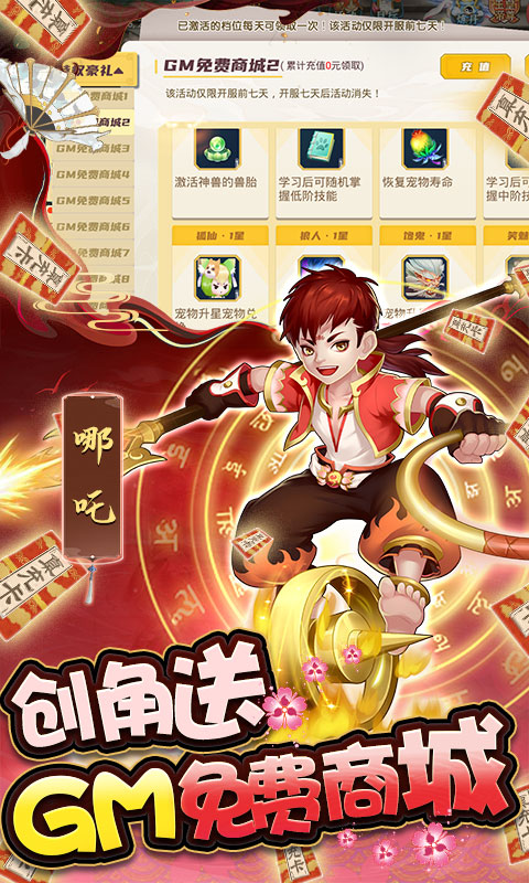 缪斯余音（GM圣兽全免）游戏截图4