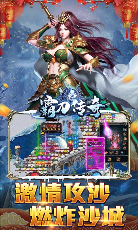 霸刀传奇（十一福利版）游戏截图5