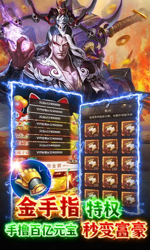 山海计划（刷真充送UR）游戏截图4