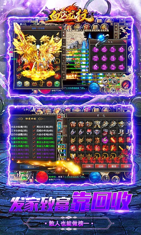 血饮龙纹（封神无限刀）游戏截图5