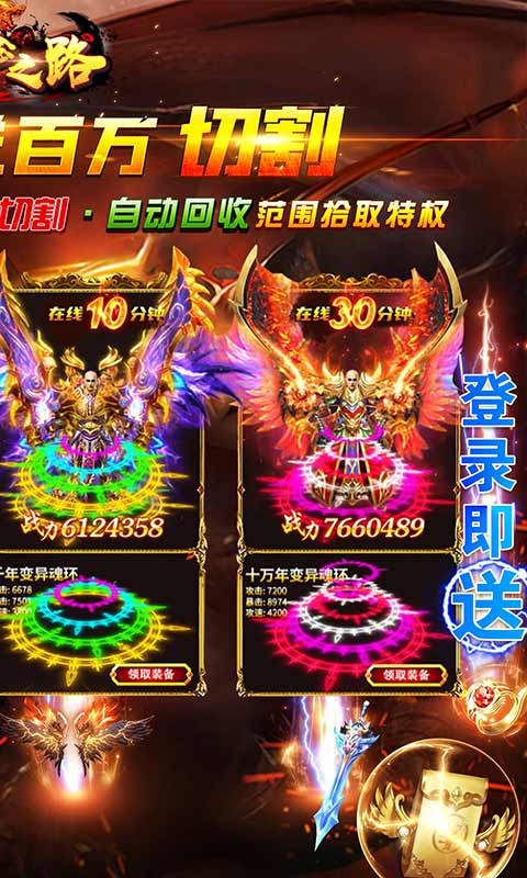 摸金之路（亿万攻击魂环）游戏截图2