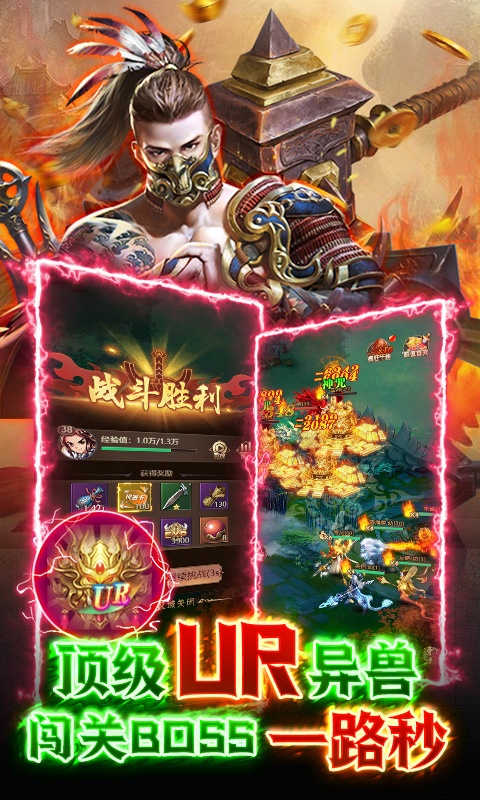 山海计划（刷真充送UR）游戏截图5