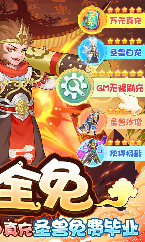 缪斯余音（GM圣兽全免）游戏截图2