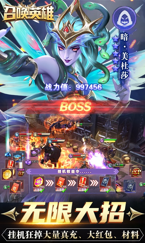召唤英雄（删档内测）游戏截图5