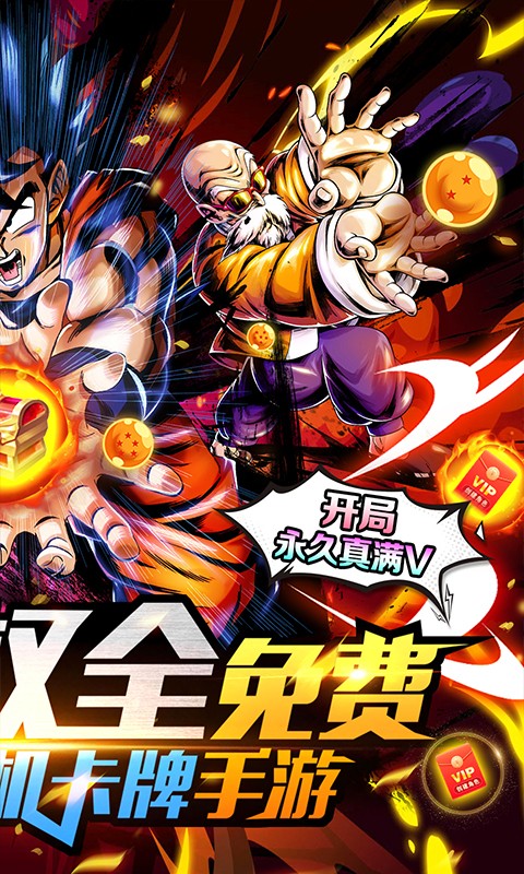 龙珠传奇（GM全免千抽）游戏截图2