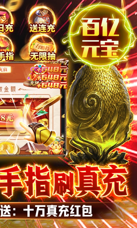 山海计划（刷真充送UR）游戏截图2