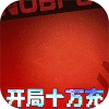 我的英雄失灵了(10亿盲盒挑战) 我的英雄失灵了(10亿盲盒挑战)