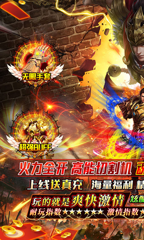 天空传说（魂环秒爆充）游戏截图1