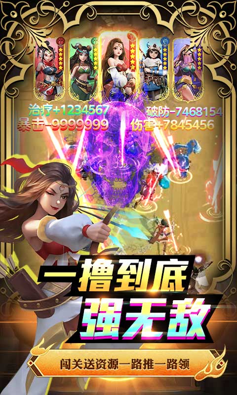 萌萌军团（送6星英雄）游戏截图4