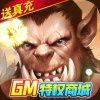 部落争霸（全新套装）