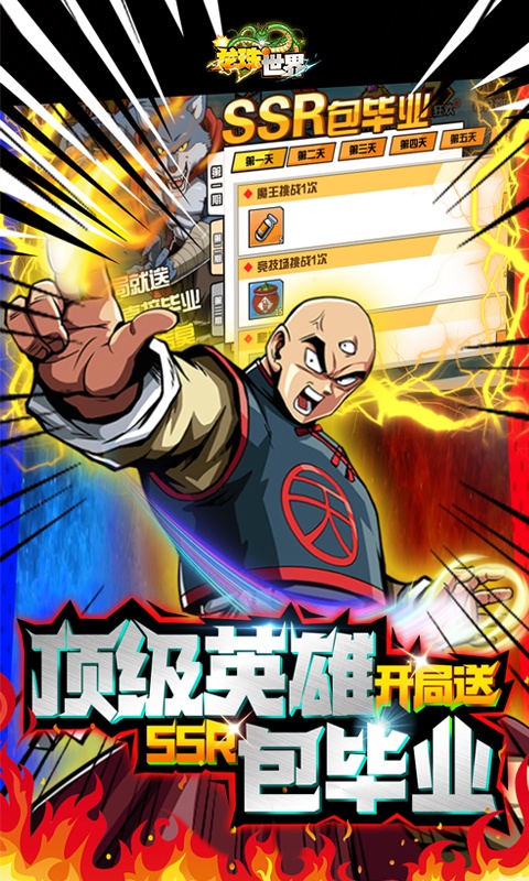 龙珠世界（送无限GM充）游戏截图4