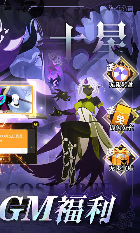 神兽连萌（GM刷充送十星）游戏截图2