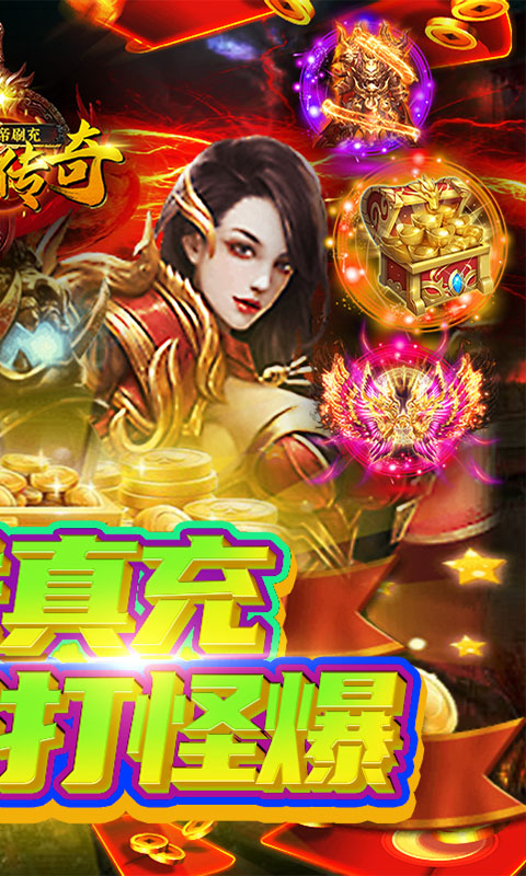 神谕传奇（GM肝帝刷充）游戏截图2