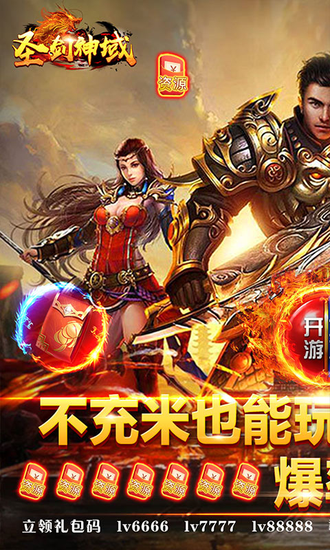 圣剑神域（新冰雪魂环版）游戏截图1