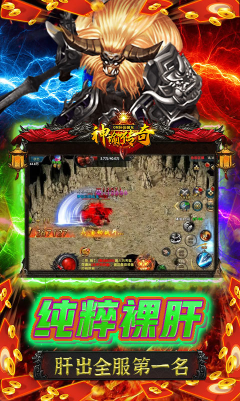 神谕传奇（GM肝帝刷充）游戏截图5