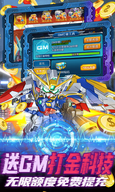 魂之守护（GM余额提充）游戏截图3