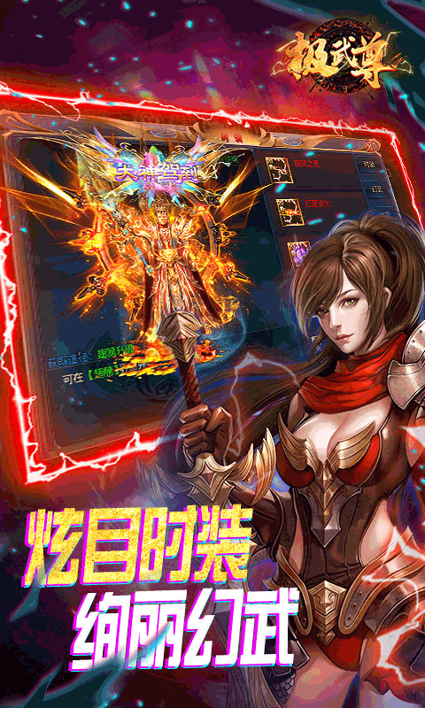 极武尊（金装正版）游戏截图3