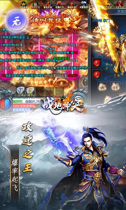 战地冲突（天雷无限刀）游戏截图3