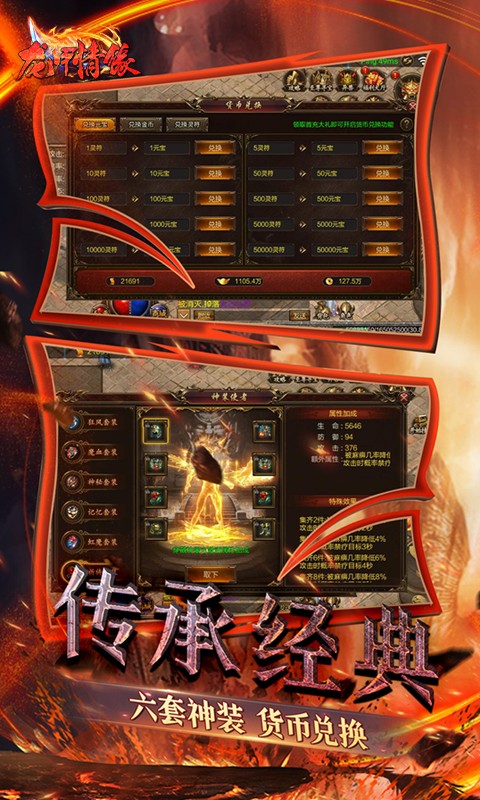 龙甲情缘（魂环无限打金）游戏截图4