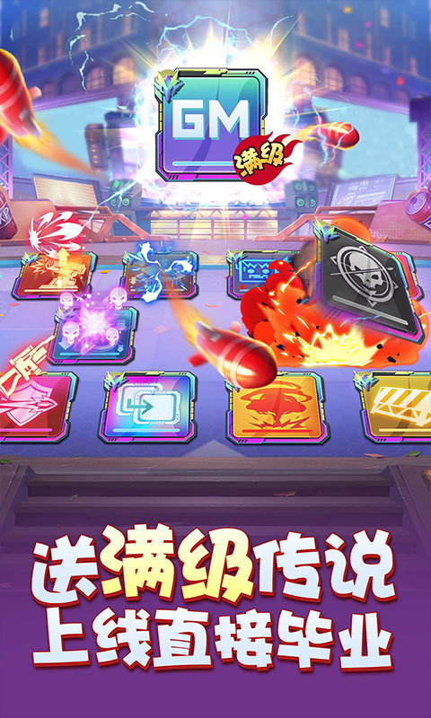 无限冲击（删档内测）游戏截图1