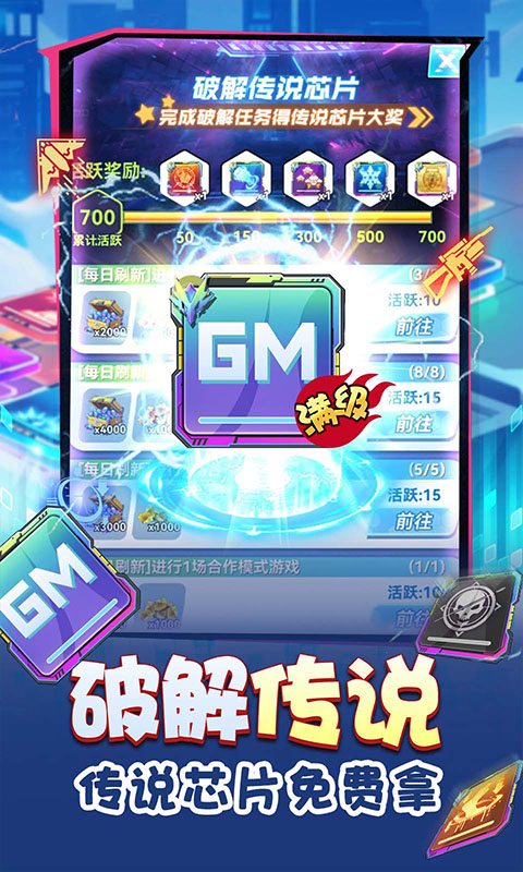 无限冲击（删档内测）游戏截图4