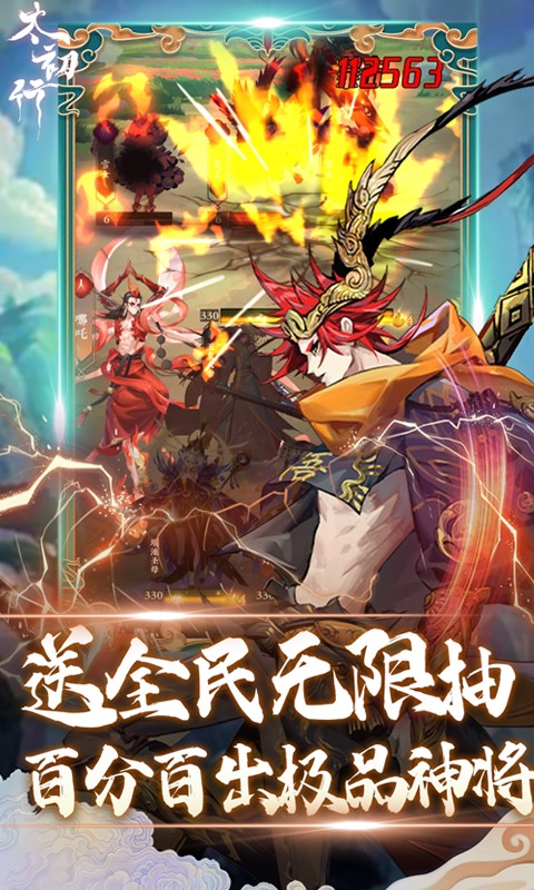 太初行（GM科技刷充）游戏截图4