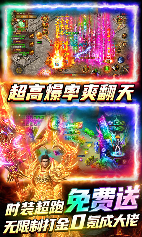 雷霆炸翻天（超变刀刀爆）游戏截图3