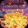 修罗王（送十星地藏刷充）