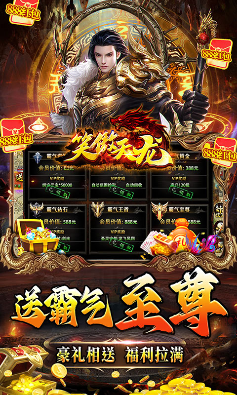 笑傲天龙（神器无限刀）游戏截图4