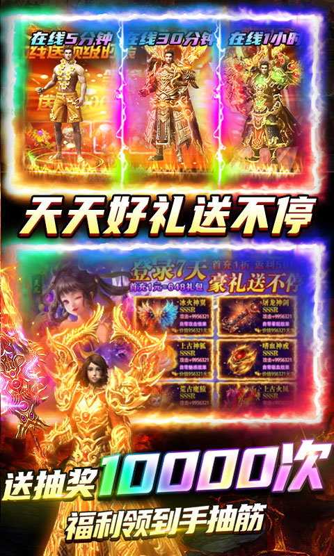 雷霆炸翻天（超变刀刀爆）游戏截图4